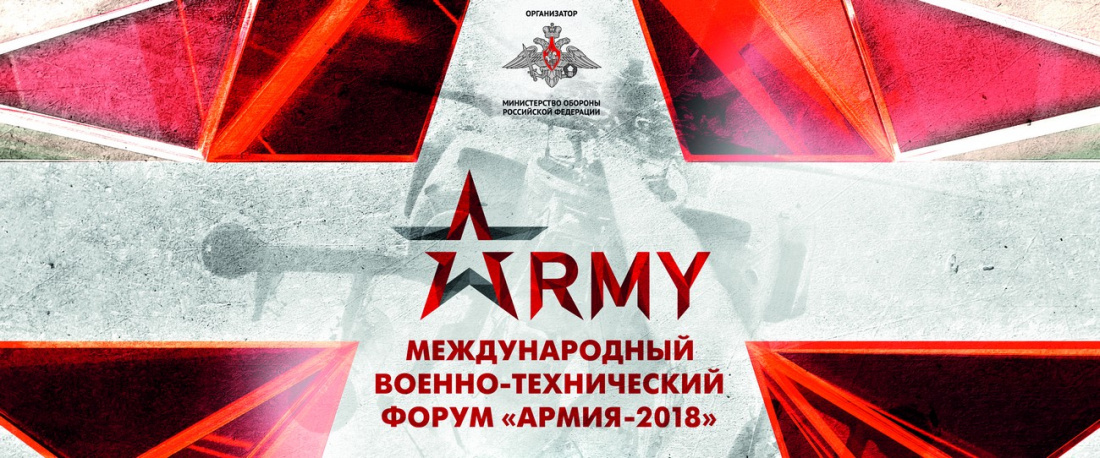 Компания Navtelsat посетила Международный военно-технический форум «Армия-2018»
