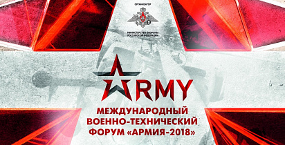 Компания Navtelsat посетила Международный военно-технический форум «Армия-2018»